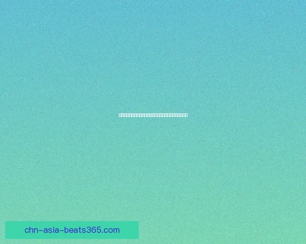 北风苔原副本探索与挑战指南：战术策略与资源获取全面解析