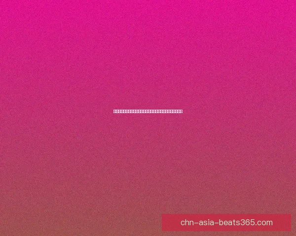 欧米伽小队突围行动揭秘：在绝境中寻找生机与希望的英雄传奇